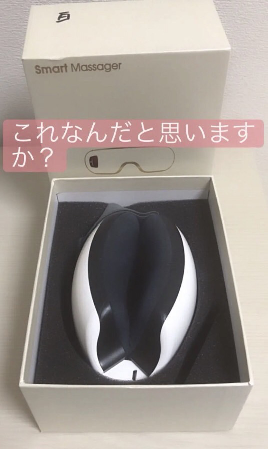 EYE MASSAGER/Smart massager/美顔器・マッサージを使ったクチコミ（1枚目）