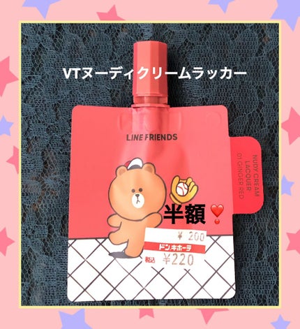 ヌーディクリームラッカー/VT/口紅を使ったクチコミ(1枚目)