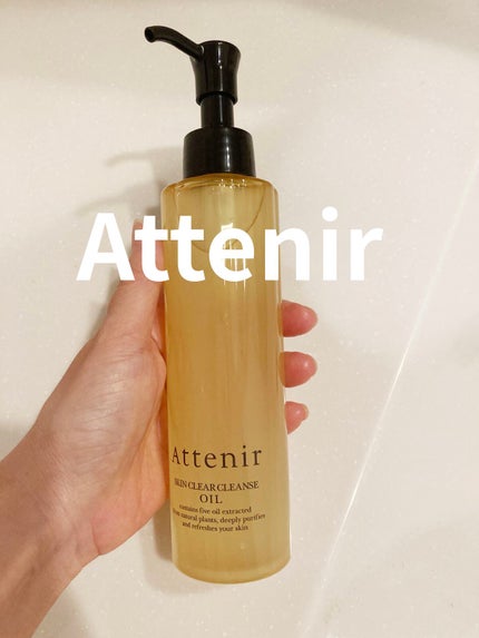 スキンクリア クレンズ オイル アロマタイプ/アテニア/オイルクレンジングを使ったクチコミ(1枚目)
