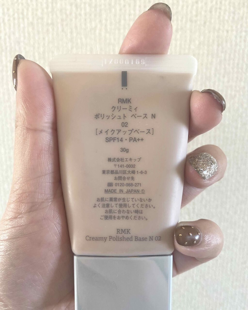 クリーミィ ポリッシュト ベース N/RMK/化粧下地を使ったクチコミ(2枚目)