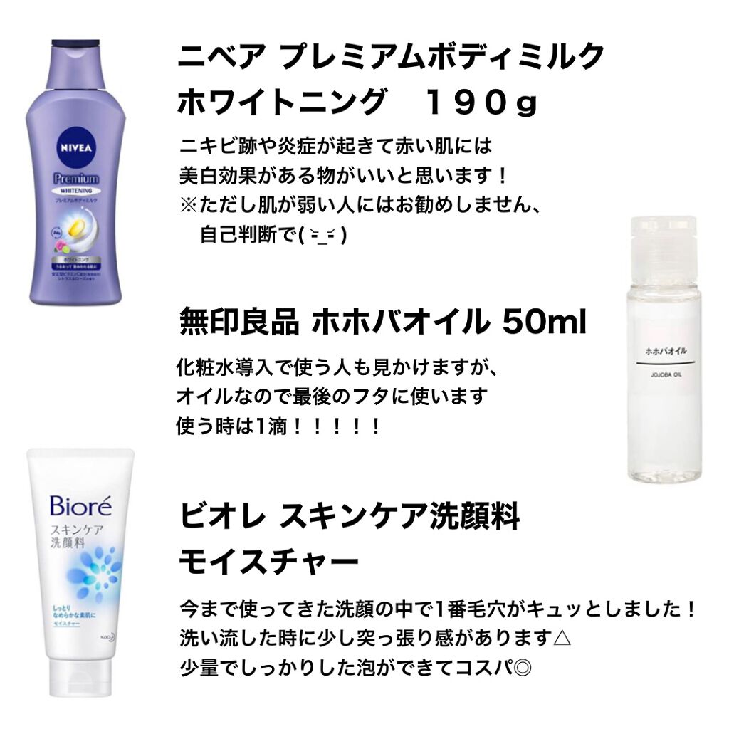 プレミアムボディミルク ホワイトニング【医薬部外品】		/ニベア/ボディミルクを使ったクチコミ（3枚目）