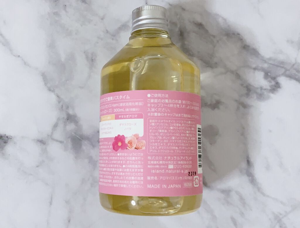 アロマバスエッセンス ハマナスとフレッシュローズ/ナチュラルアイランド/保湿系入浴剤を使ったクチコミ（3枚目）