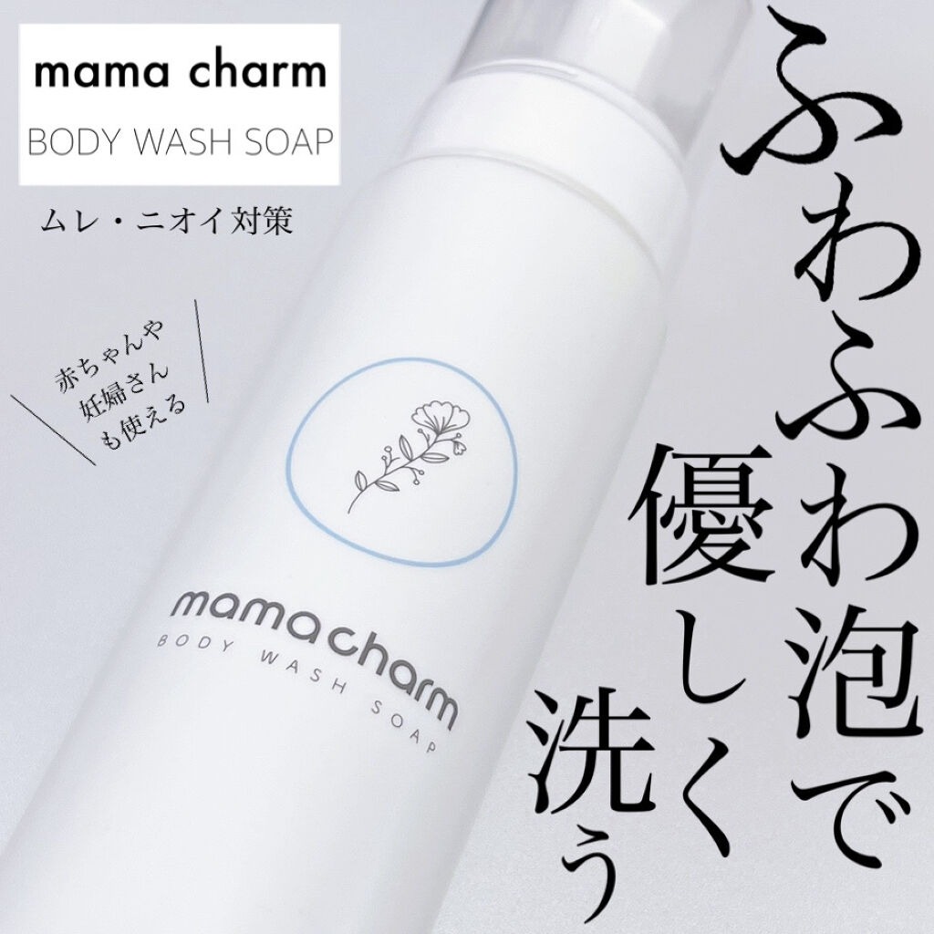Body Wash Soap Mama Charmの口コミ Mamacharmのbodywashsoa By Onikuchan フォロバ 混合肌 Lips