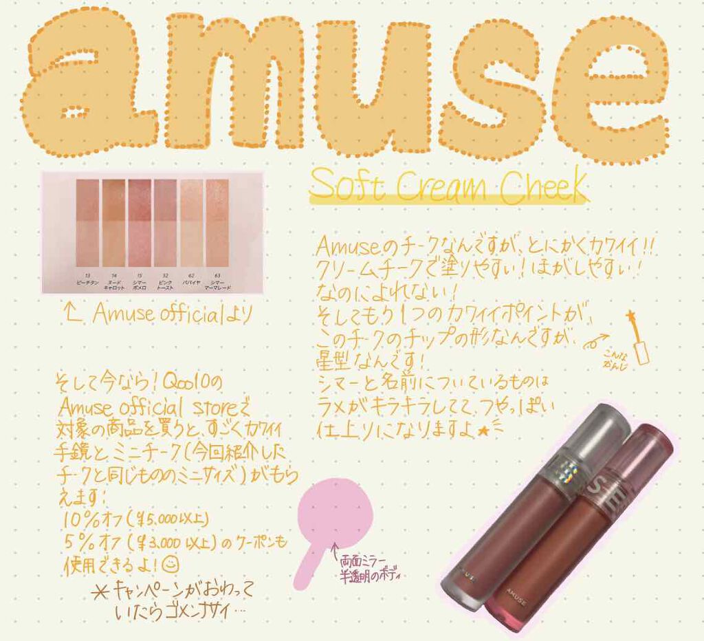 ソフトクリームチーク/AMUSE/リキッドチークを使ったクチコミ(1枚目)