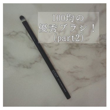 UR GLAM　EYESHADOW BRUSH B/U R GLAM/メイクブラシを使ったクチコミ（1枚目）