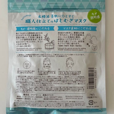 クリアターン 美肌職人 はとむぎマスクのクチコミ「

クリアターン
美肌職人 はとむぎマスク
7枚   ¥440(税込)



めちゃくちゃ久し.....」（3枚目）