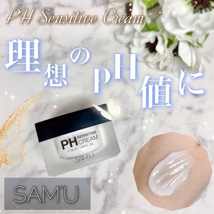 サミュ PHセンシティブクリーム/SAM'U/フェイスクリームを使ったクチコミ(1枚目)
