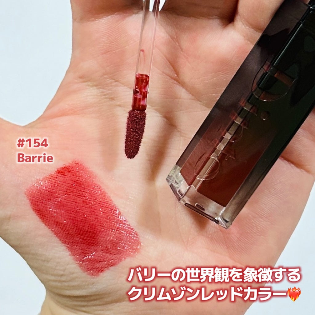 ディープキスド プランピング リップエナメル/Dinto/リップグロスを使ったクチコミ(2枚目)