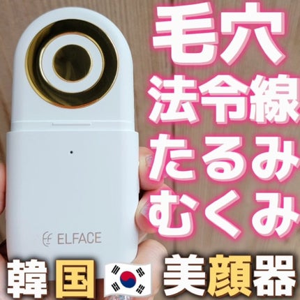 ELFACE / ELFACEの口コミ | おすすめ順 | 85件 | LIPS ELFACE / ELFACEの口コミ | おすすめ順 | 85件 | LIPS