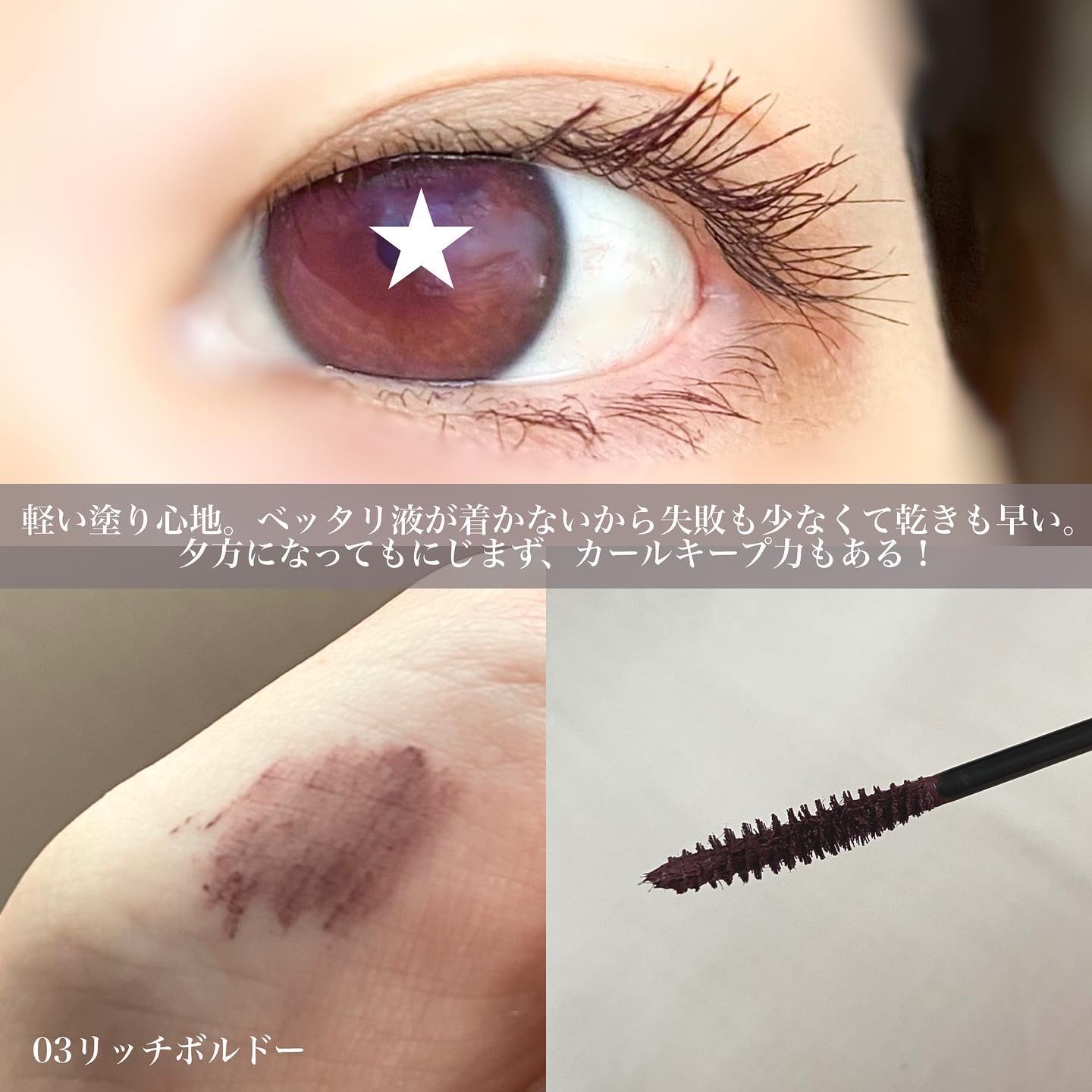 モディッシュアイズマスカラ/Witch's Pouch/マスカラを使ったクチコミ（3枚目）