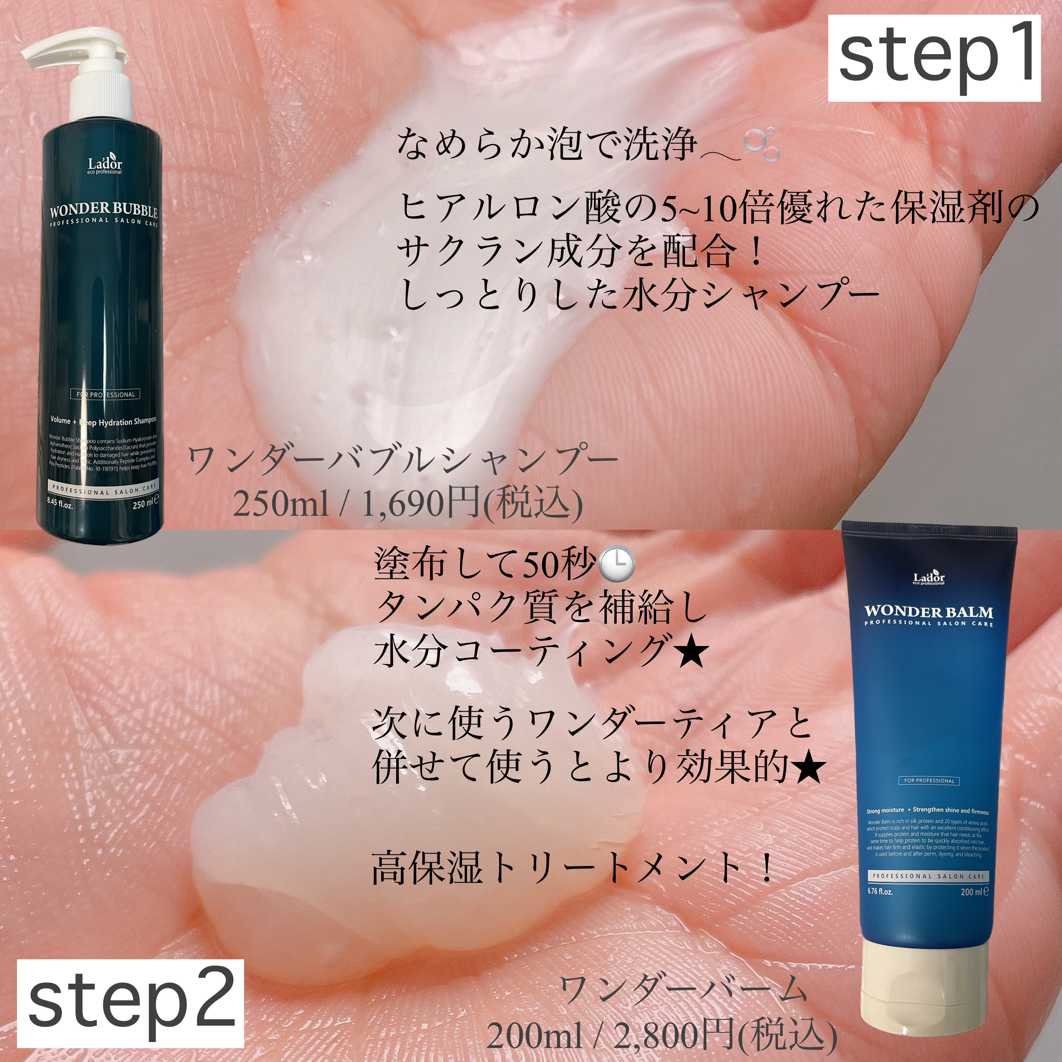 WONDER BUBBLE SHAMPOO/La'dor/シャンプー・コンディショナーを使ったクチコミ（2枚目）