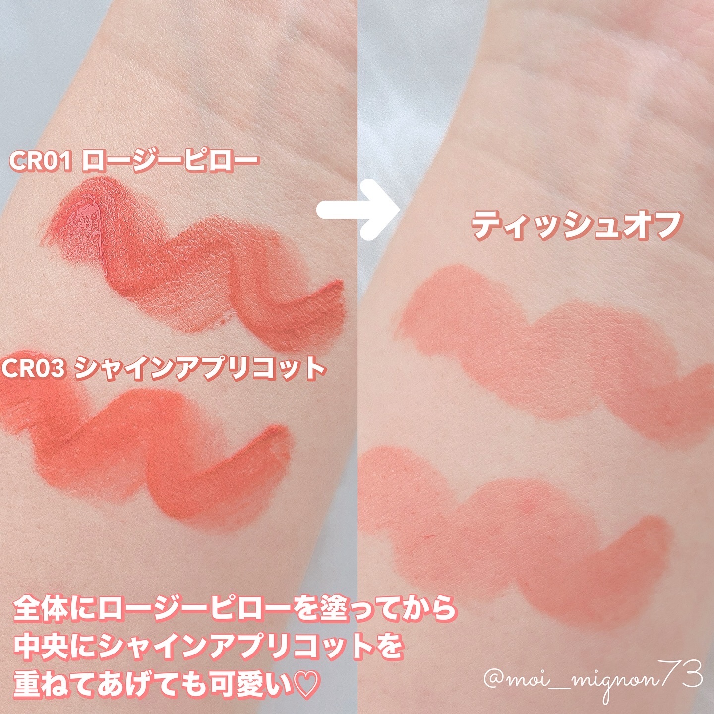 バニラコ デューグロウティント/BANILA CO/リップティントを使ったクチコミ（3枚目）