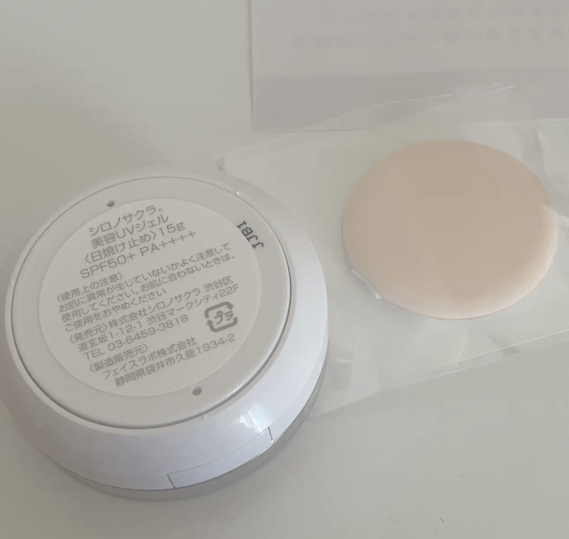 sun crush! UV cushion〜水葵〜シロノサクラ…美容UVジェル〈日焼け止め〉/Shiro no Sakura./日焼け止めジェルを使ったクチコミ（2枚目）