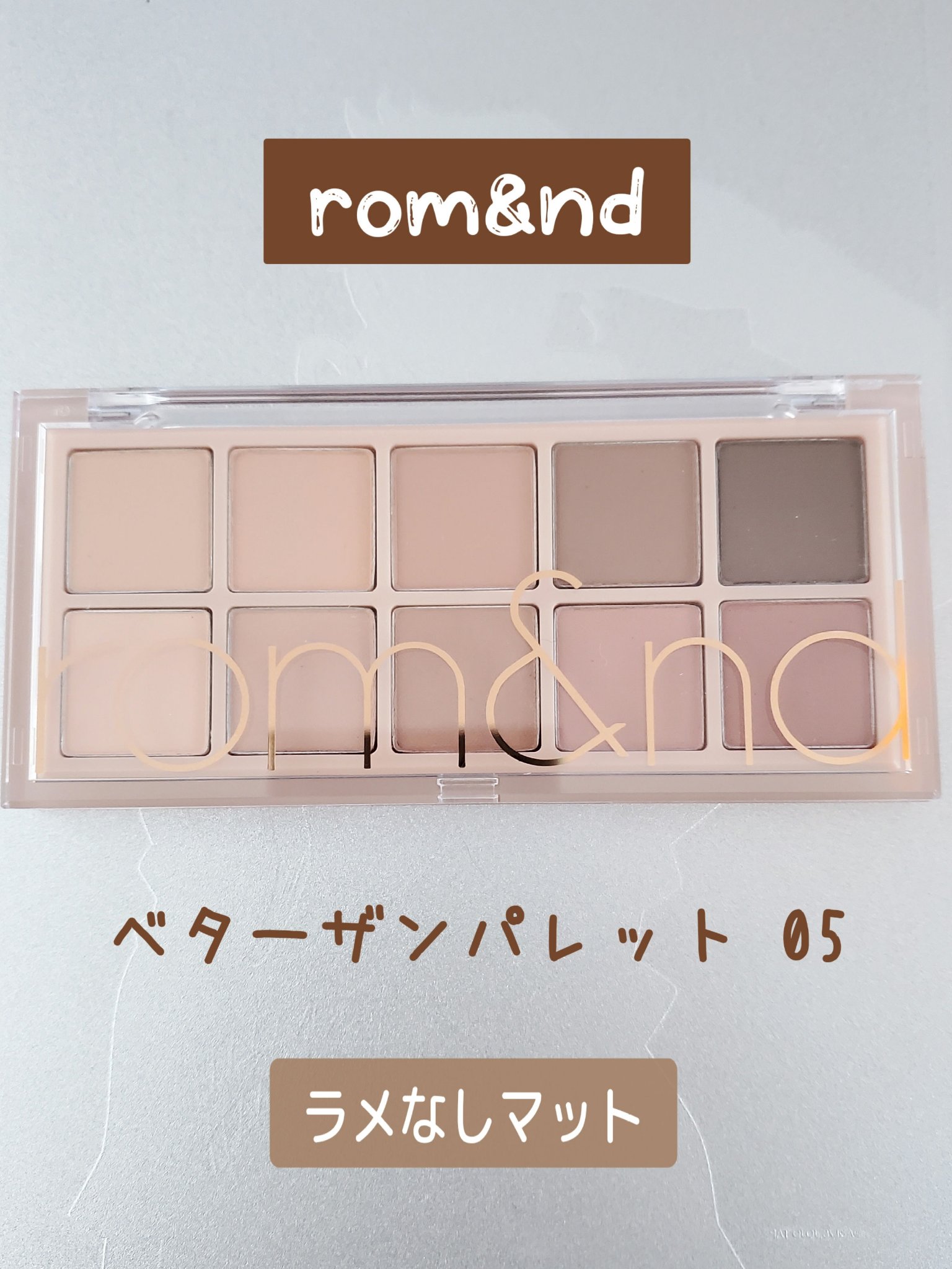 ベターザンパレット/rom&nd/アイシャドウパレットを使ったクチコミ（1枚目）