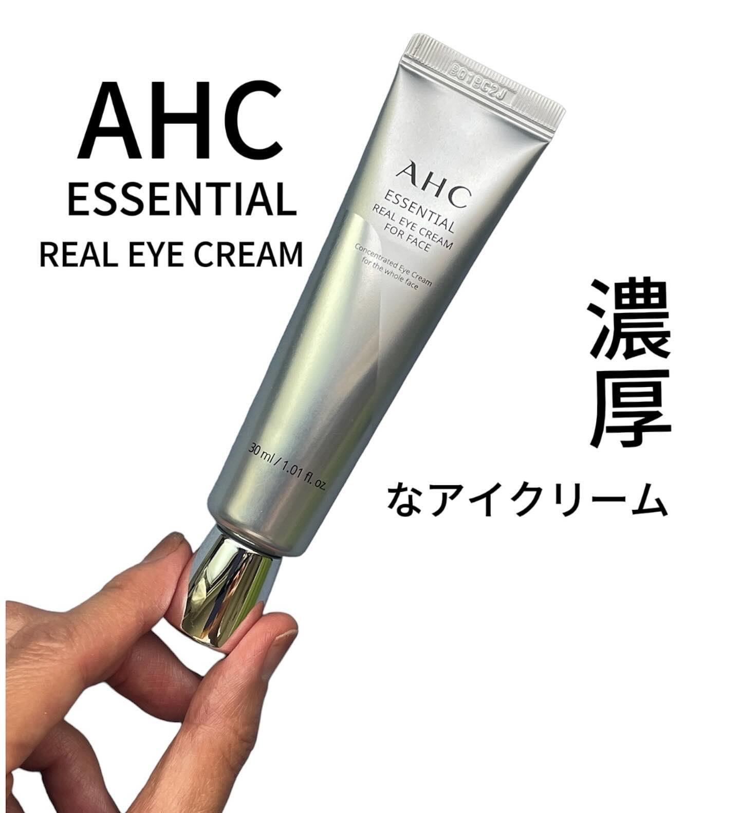 エッセンシャル リアル アイクリーム フォーフェイス/AHC/アイケア・アイクリームを使ったクチコミ（1枚目）