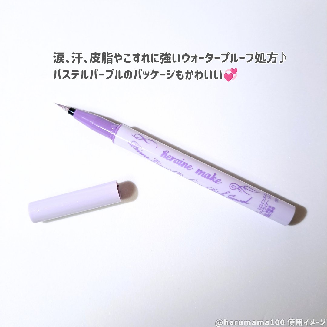 プライムリキッドアイライナー リッチジュエル 08 イブニングスノー/ヒロインメイク/リキッドアイライナーを使ったクチコミ（3枚目）