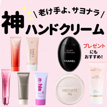 アルティミューン パワライジング ハンドクリーム/SHISEIDO/ハンドクリームを使ったクチコミ（1枚目）