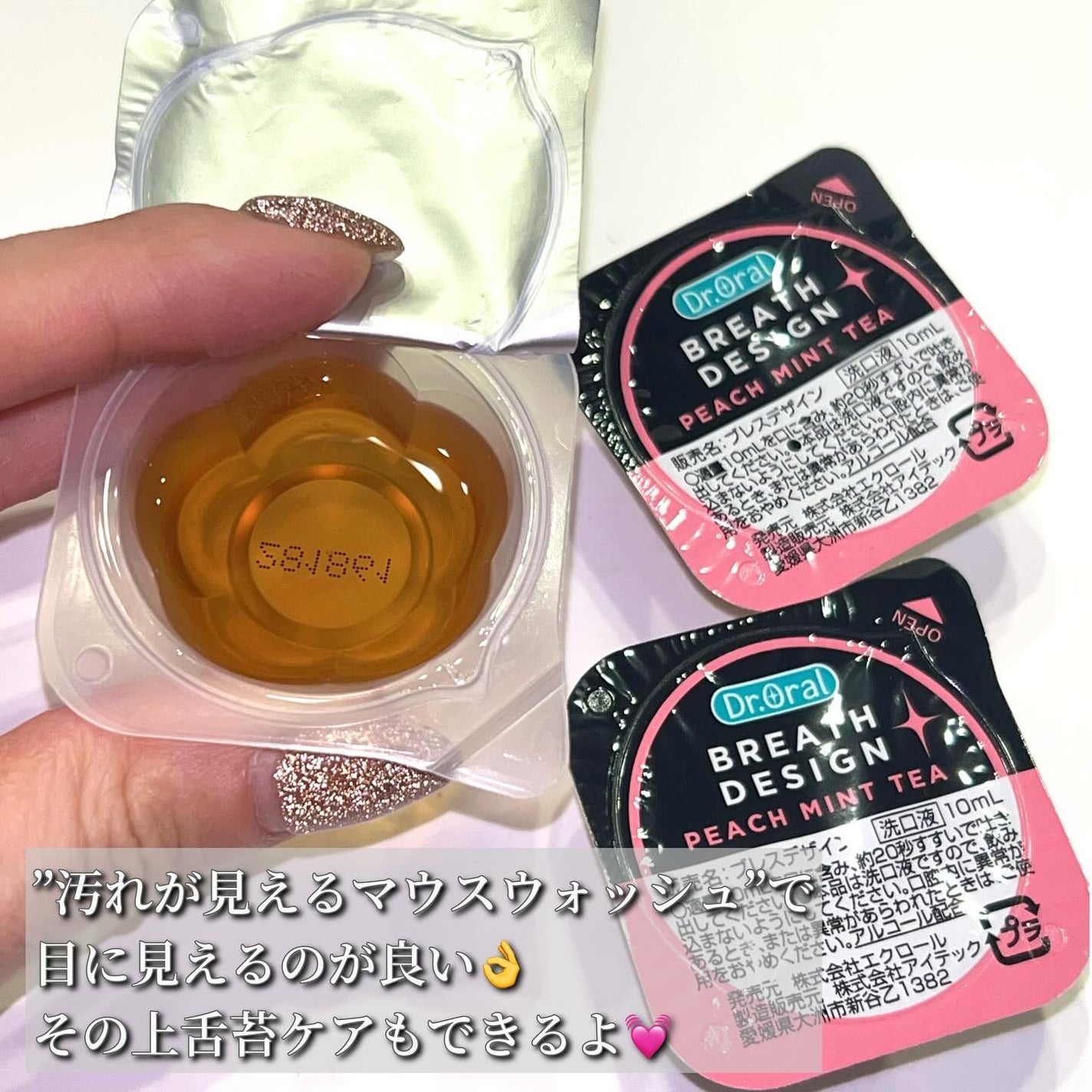 ドクターオーラル ブレスデザイン/Dr.Oral/マウスウォッシュ・スプレーを使ったクチコミ(4枚目)