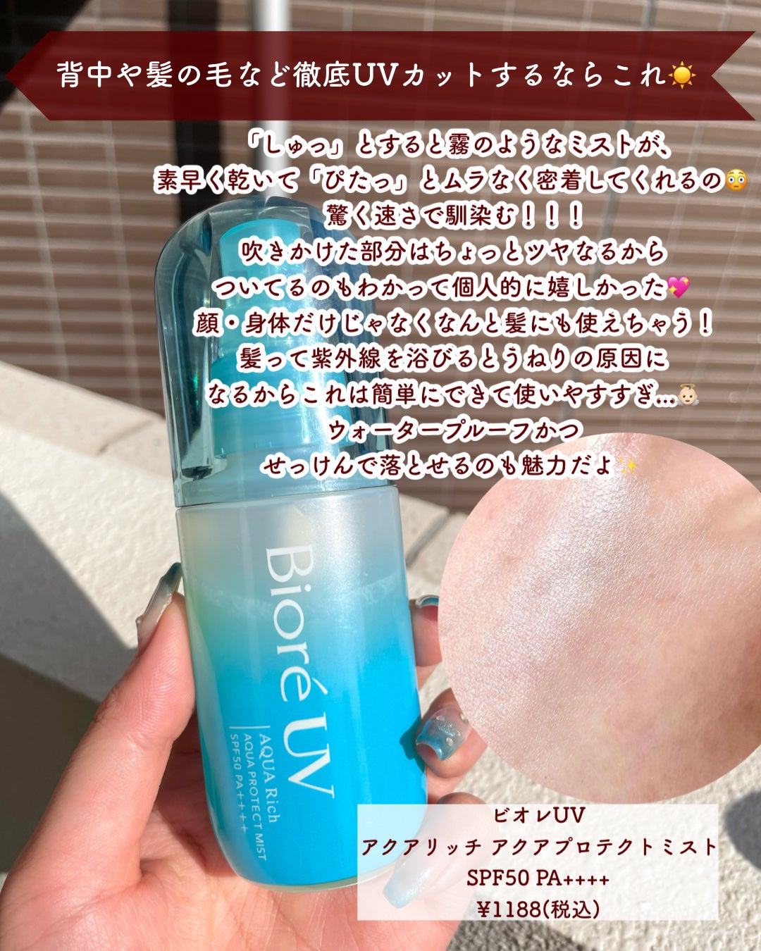 メラノCC ディープデイケアUV乳液/メラノCC/日焼け止めミルクを使ったクチコミ(7枚目)