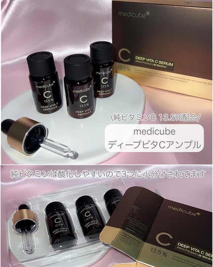 ディープビタCアンプル/MEDICUBE/美容液を使ったクチコミ(2枚目)