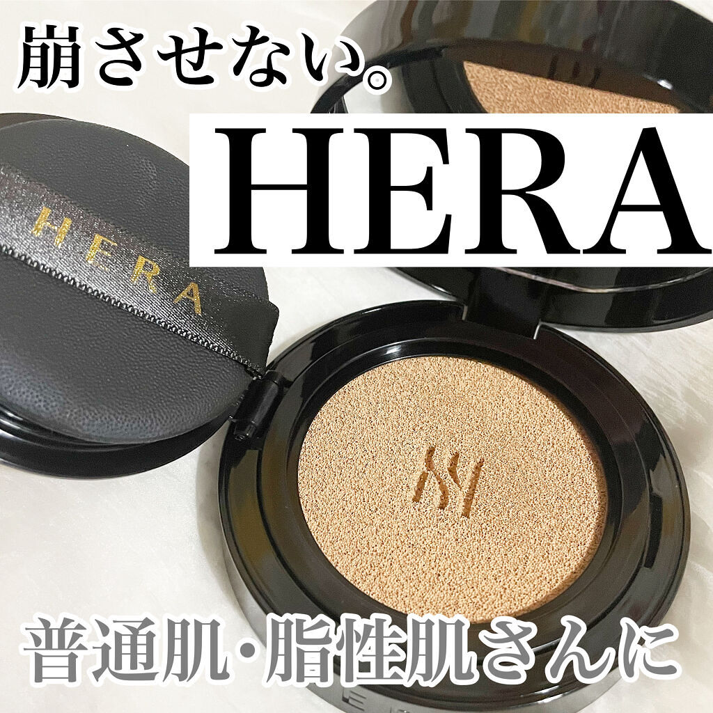 ブラック クッション 23N1 ベージュ/HERA/クッションファンデーションを使ったクチコミ（1枚目）