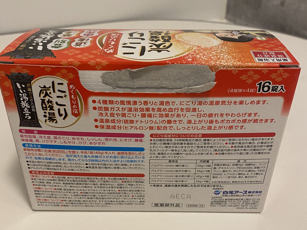 にごり炭酸湯　ぬくもりの宿/いい湯旅立ち/炭酸系入浴剤を使ったクチコミ（3枚目）