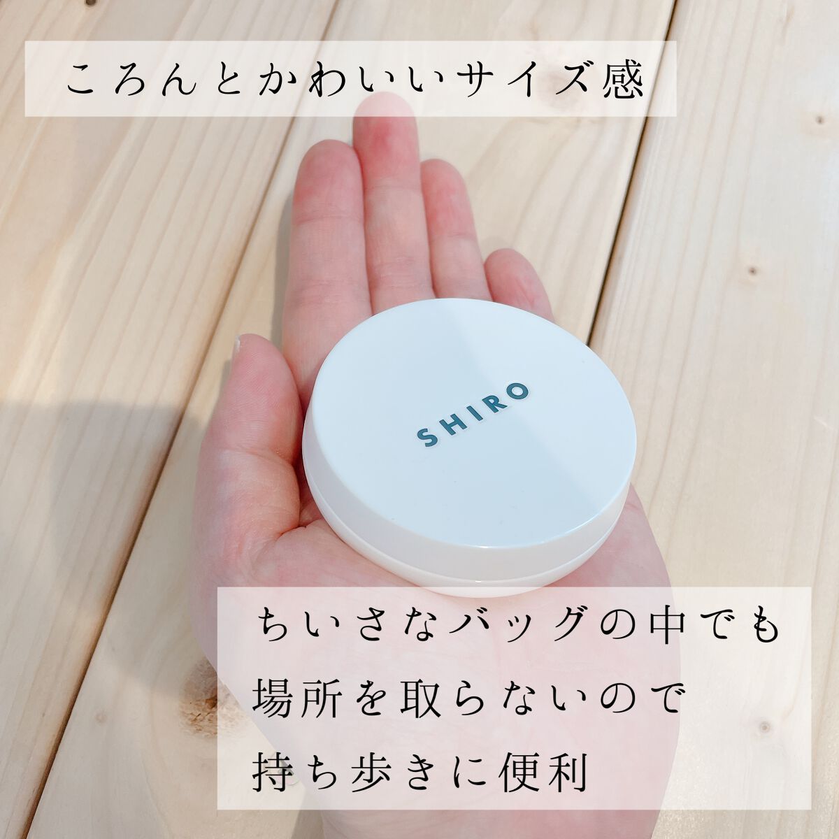 ホワイトティー 練り香水/SHIRO/練り香水を使ったクチコミ(4枚目)