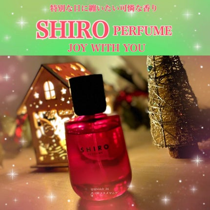 SHIRO JOY WITH YOU オードパルファンのクチコミ「SHIRO JOY WITH YOU。
SHIRO PERFUME COLLECTION.....」(1枚目)