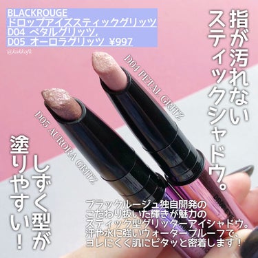 琴音 on LIPS 「＼ブラックルージュ新作濡れツヤグリッター／◼︎#blackro..」（2枚目）