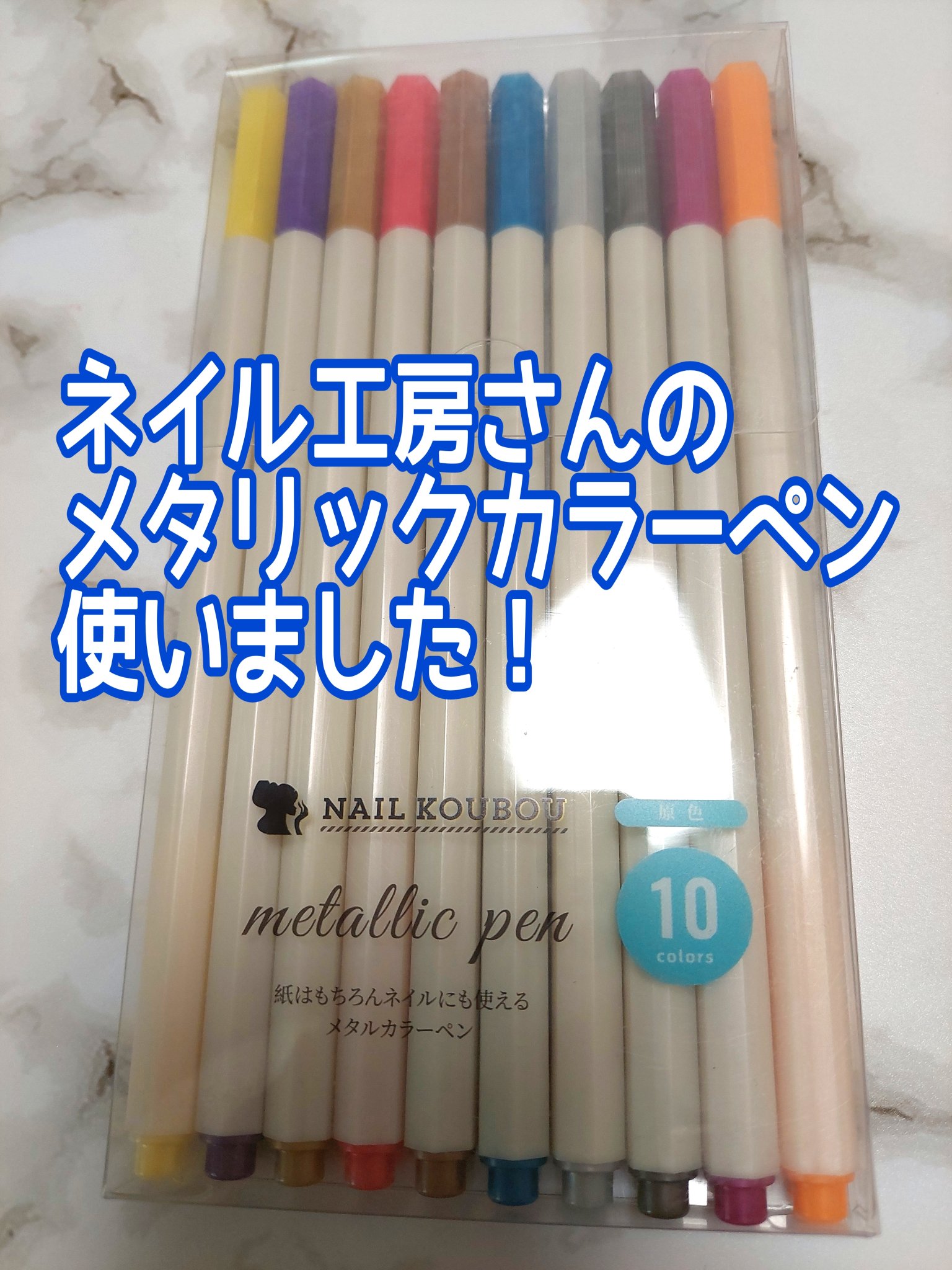 メタリックカラージェル/ネイル工房/ジェルネイルを使ったクチコミ（3枚目）