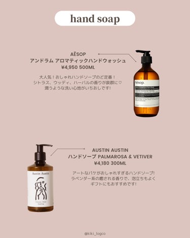 アンドラム アロマティック ハンドウォッシュ/Aesop/ハンドソープを使ったクチコミ（2枚目）