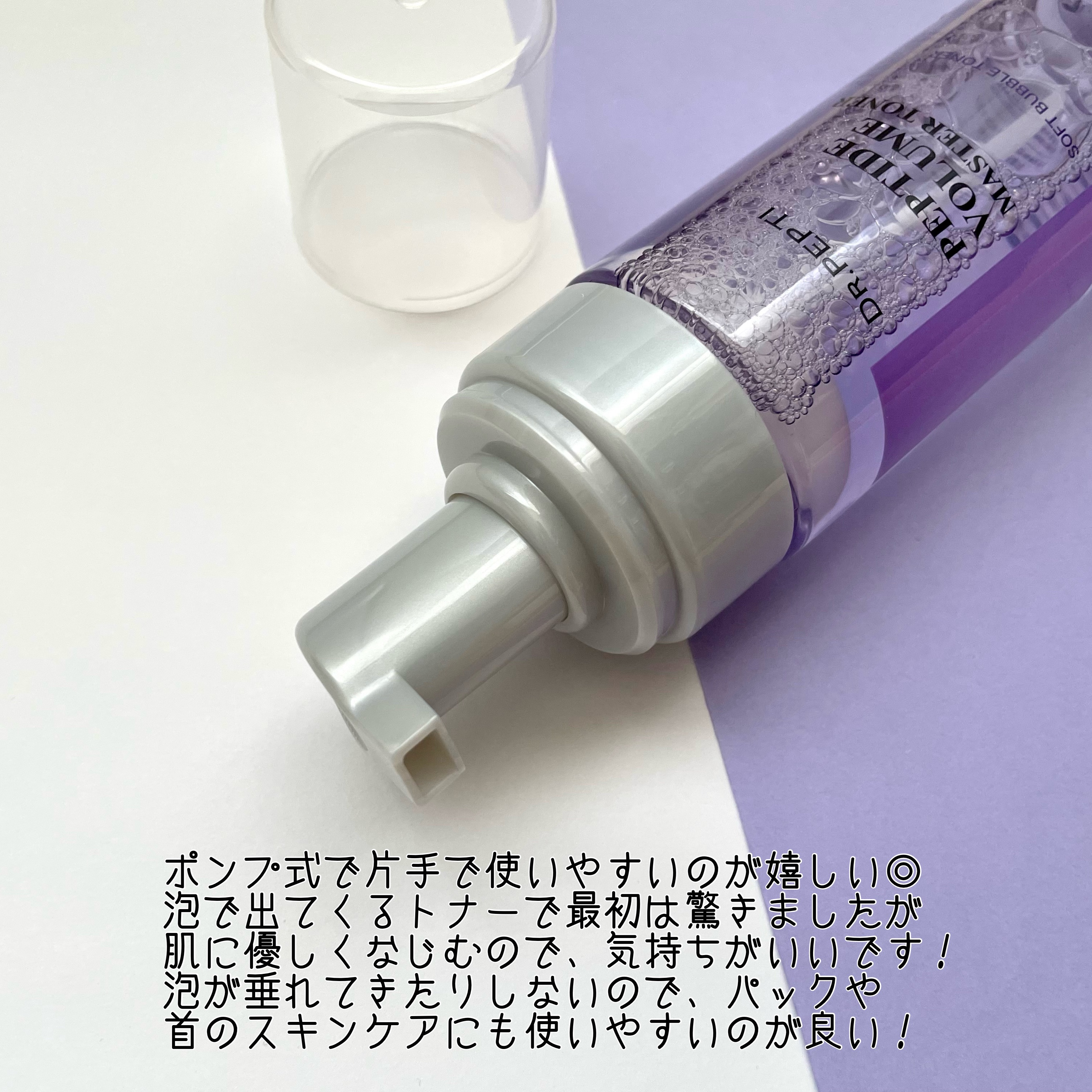 UVプラス トーンアップサンスクリーン/DR.PEPTI/日焼け止めミルクを使ったクチコミ（3枚目）