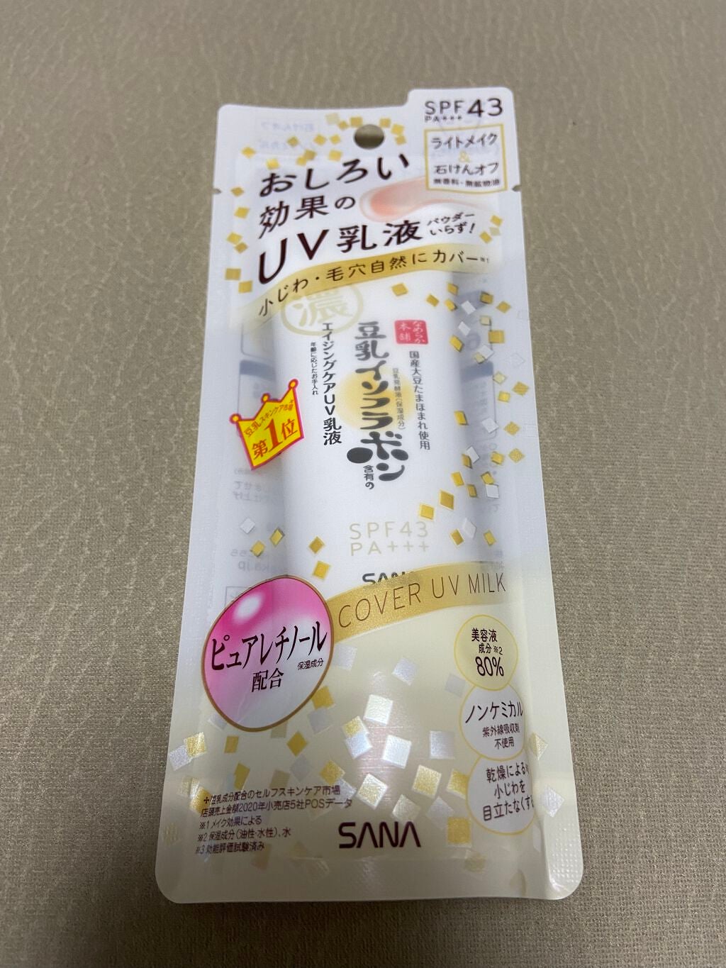 ノーセバム ミネラルパクト N/innisfree/プレストパウダーを使ったクチコミ(1枚目)