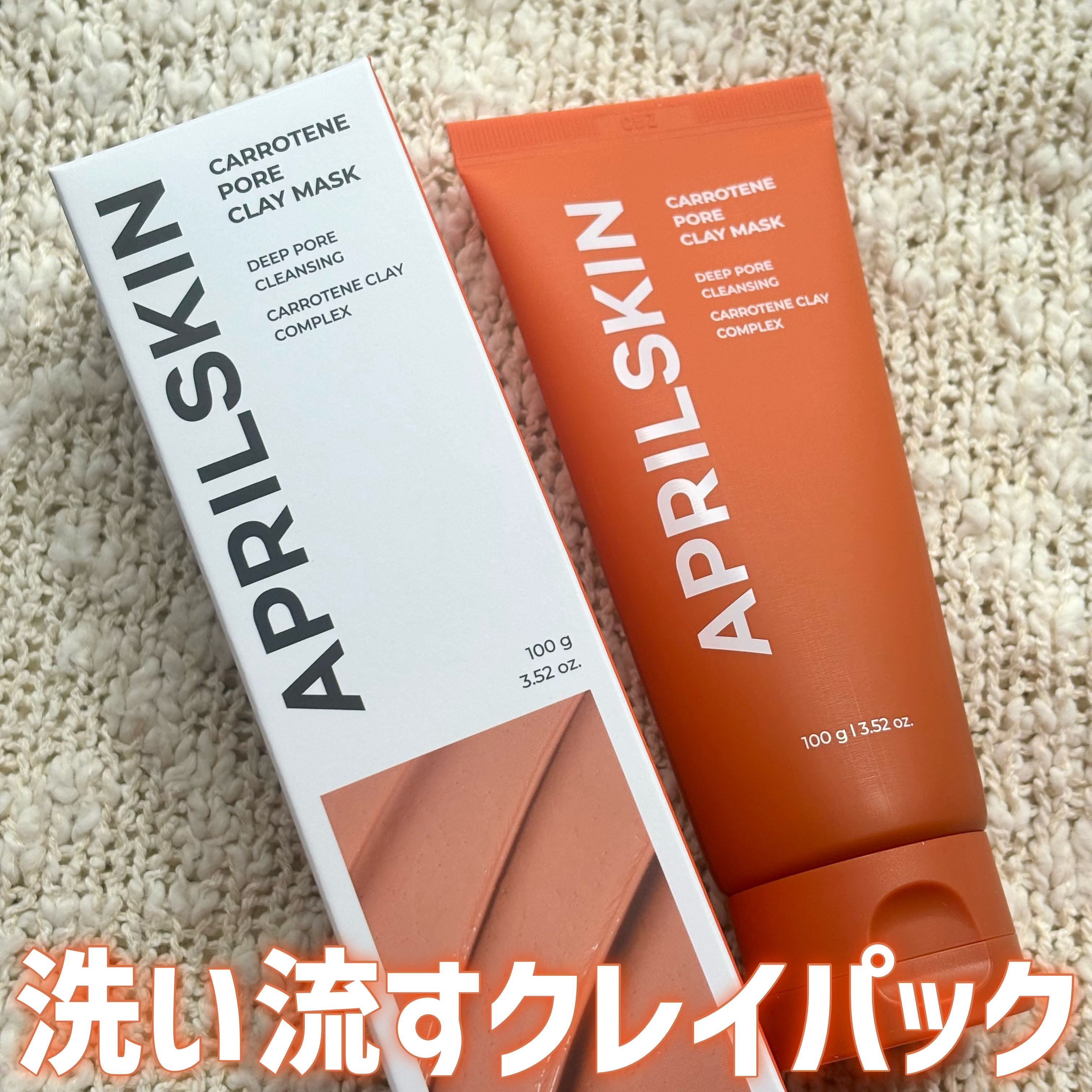 ディープクレンジングパフ/APRILSKIN/その他スキンケアグッズを使ったクチコミ（1枚目）