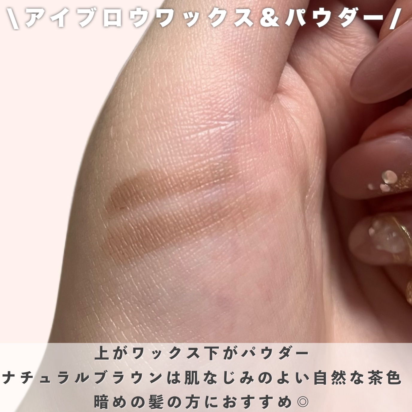 アイブロウワックス＆パウダー/CEZANNE/アイブロウを使ったクチコミ（3枚目）