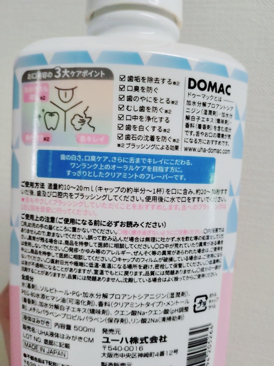 シタクリア 液体はみがき/UHA味覚糖/歯磨き粉を使ったクチコミ(2枚目)