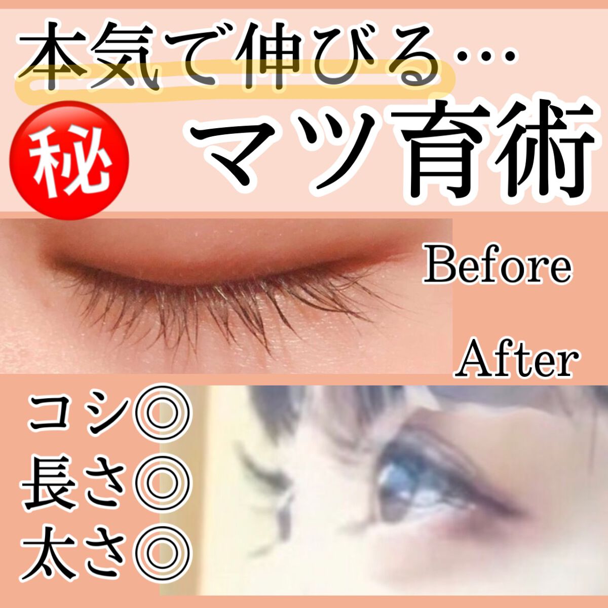 ホホバオイル 無印良品を使った口コミ ガチで伸びる まつ毛を伸ばしたくない方は飛ばしてください By リンカ 乾燥肌 10代後半 Lips ホホバオイル 無印良品を使った口コミ ガチで伸びる まつ毛を伸ばしたくない方は飛ばしてください By リンカ 乾燥肌 10代後半 Lips