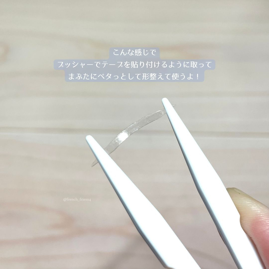 ワンダーアイリッドテープ Extra/D-UP/二重まぶた用アイテムを使ったクチコミ（3枚目）