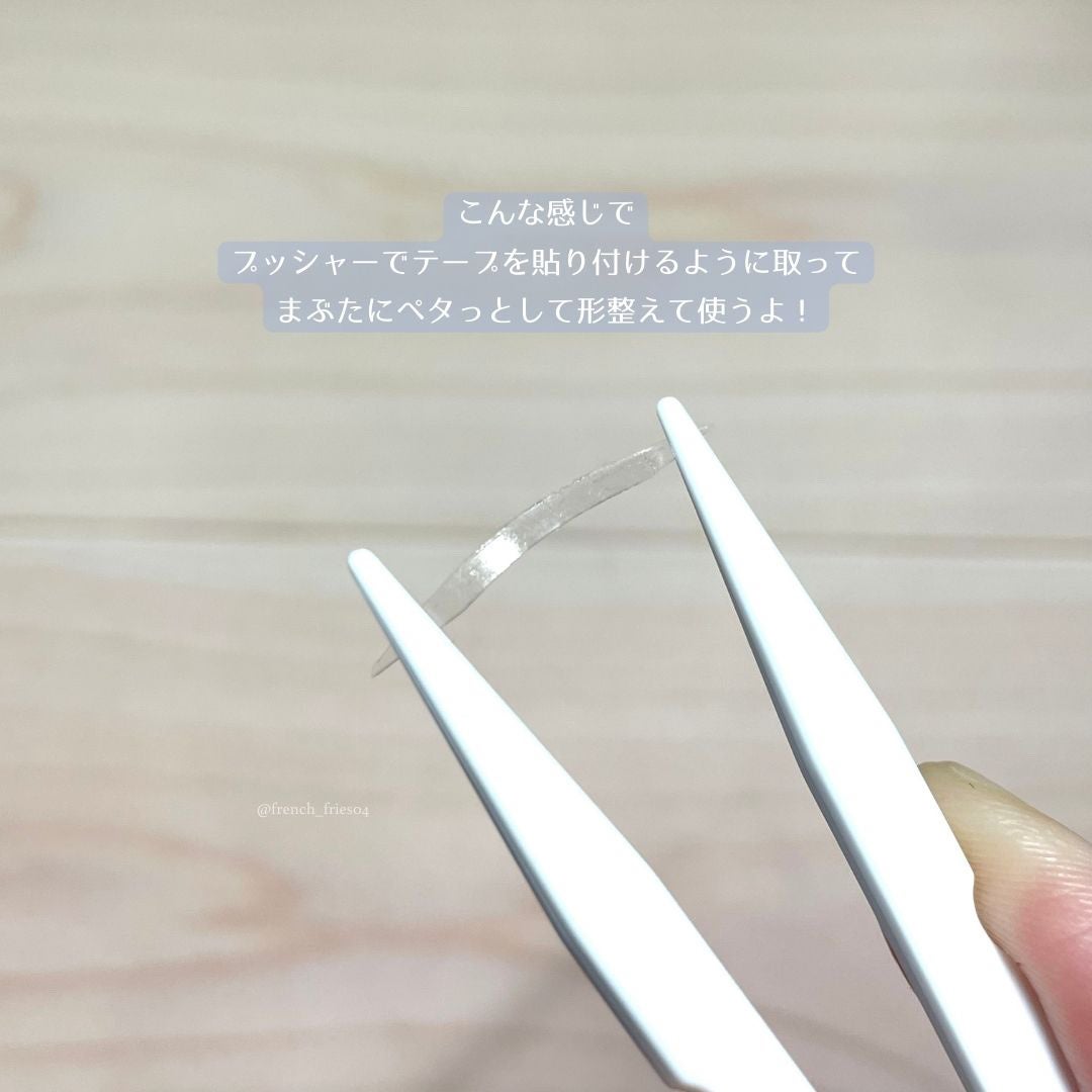 ワンダーアイリッドテープ Extra/D-UP/二重まぶた用アイテムを使ったクチコミ(3枚目)