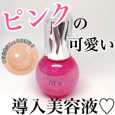 キャビアドットブースター/DEW/ブースター・導入液を使ったクチコミ（1枚目）