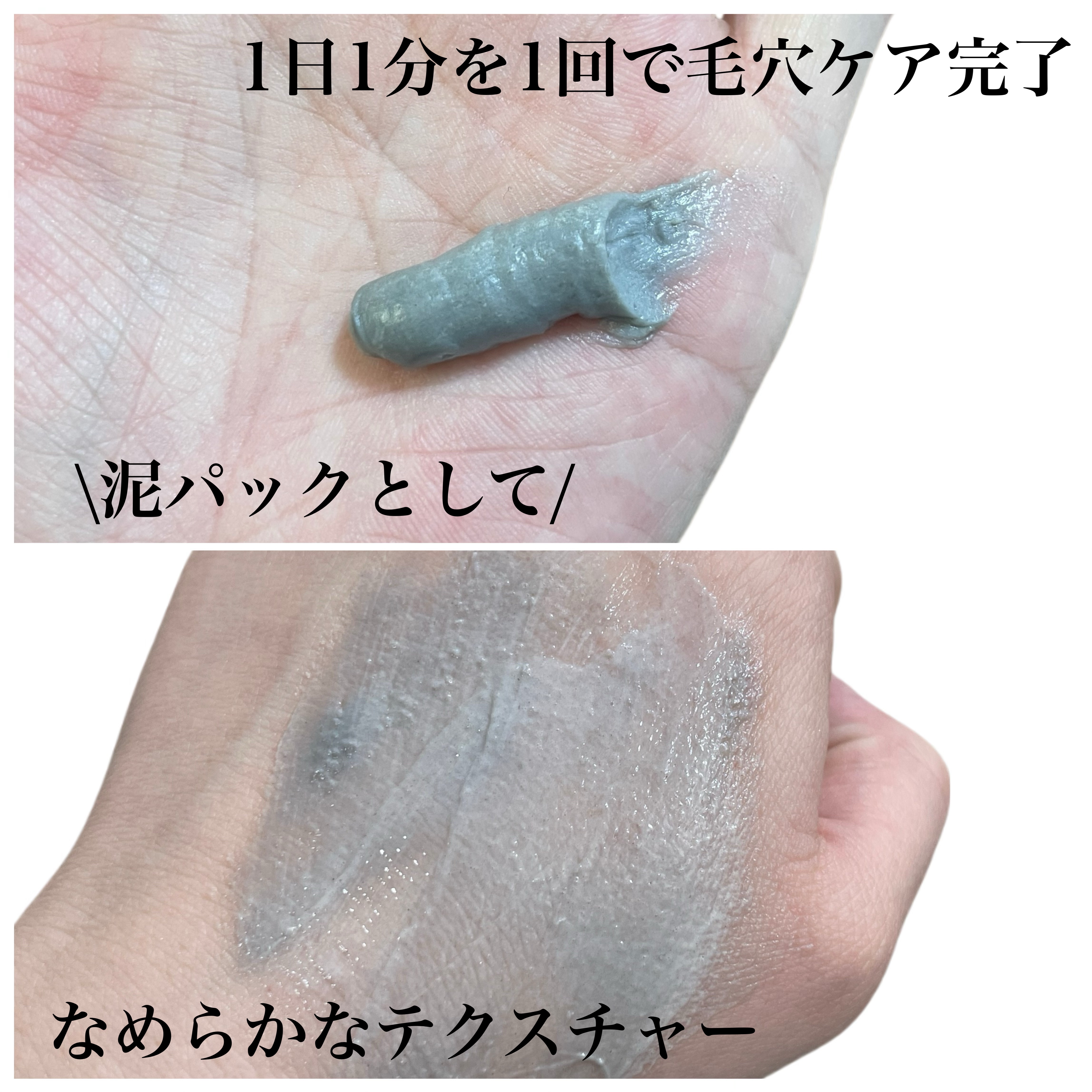 リカバリーマッドバックツーフォームクレンザー/BRMUD/洗顔フォームを使ったクチコミ（3枚目）