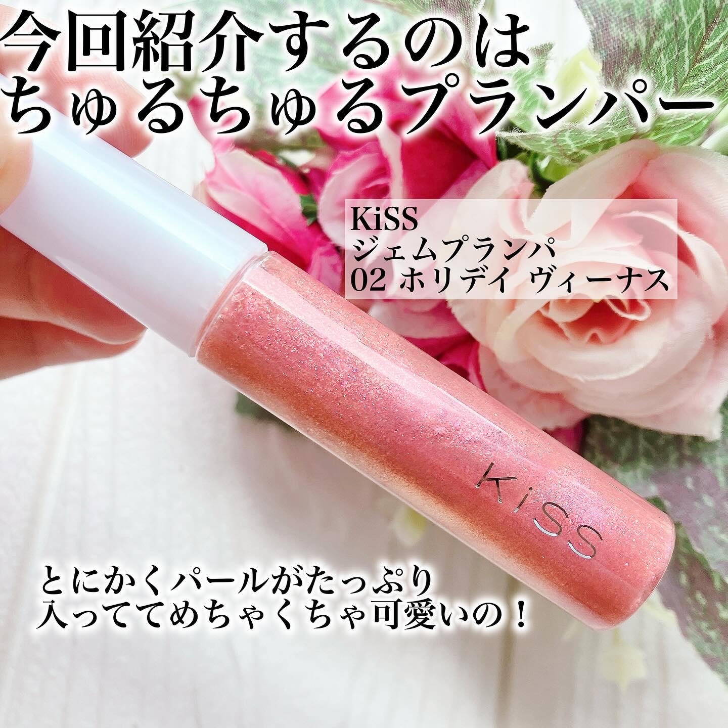 限定口紅】エテュセ リップエディション（プランパールージュ