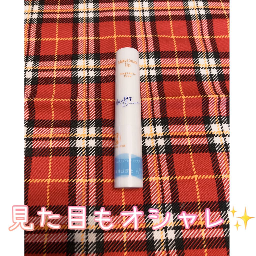 メルティクリームリップ/メンソレータム/リップクリームを使ったクチコミ(2枚目)