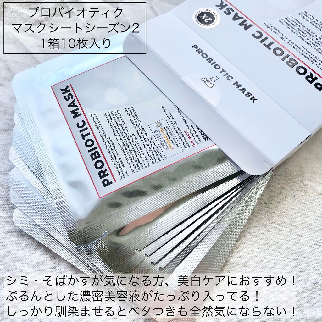 プロバイオティクマスクシート/イルドン製薬/シートマスク・パックを使ったクチコミ(3枚目)