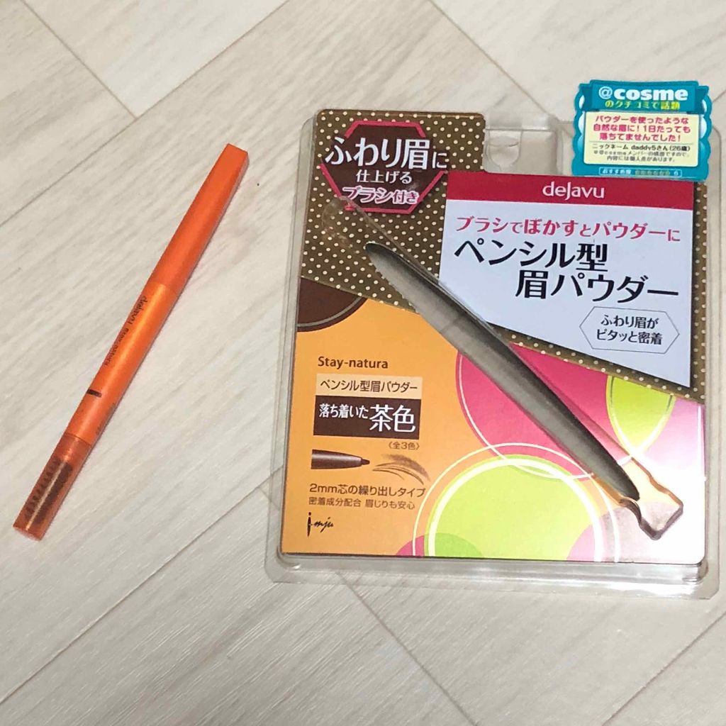 ペンシル型眉パウダー ステイナチュラR/デジャヴュ/アイブロウペンシルを使ったクチコミ(4枚目)