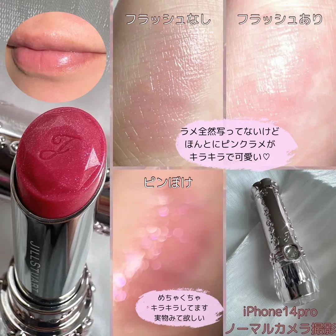 ジルスチュアート リップブロッサム バーム/JILL STUART/口紅を使ったクチコミ（2枚目）