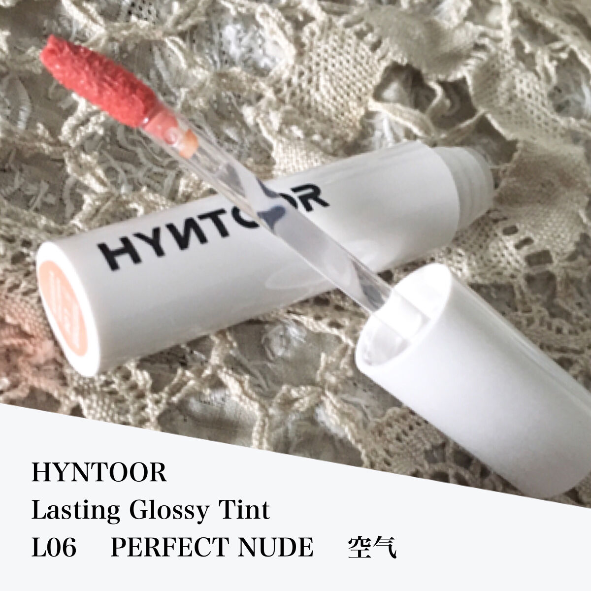 hyntoor lasting glossy tint