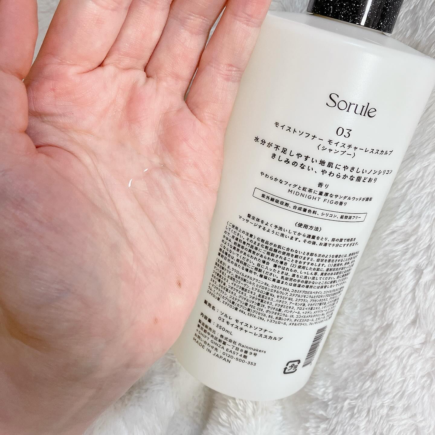 モイストソフナー 03モイスチャーレススカルプ/Sorule/市販シャンプーを使ったクチコミ（2枚目）