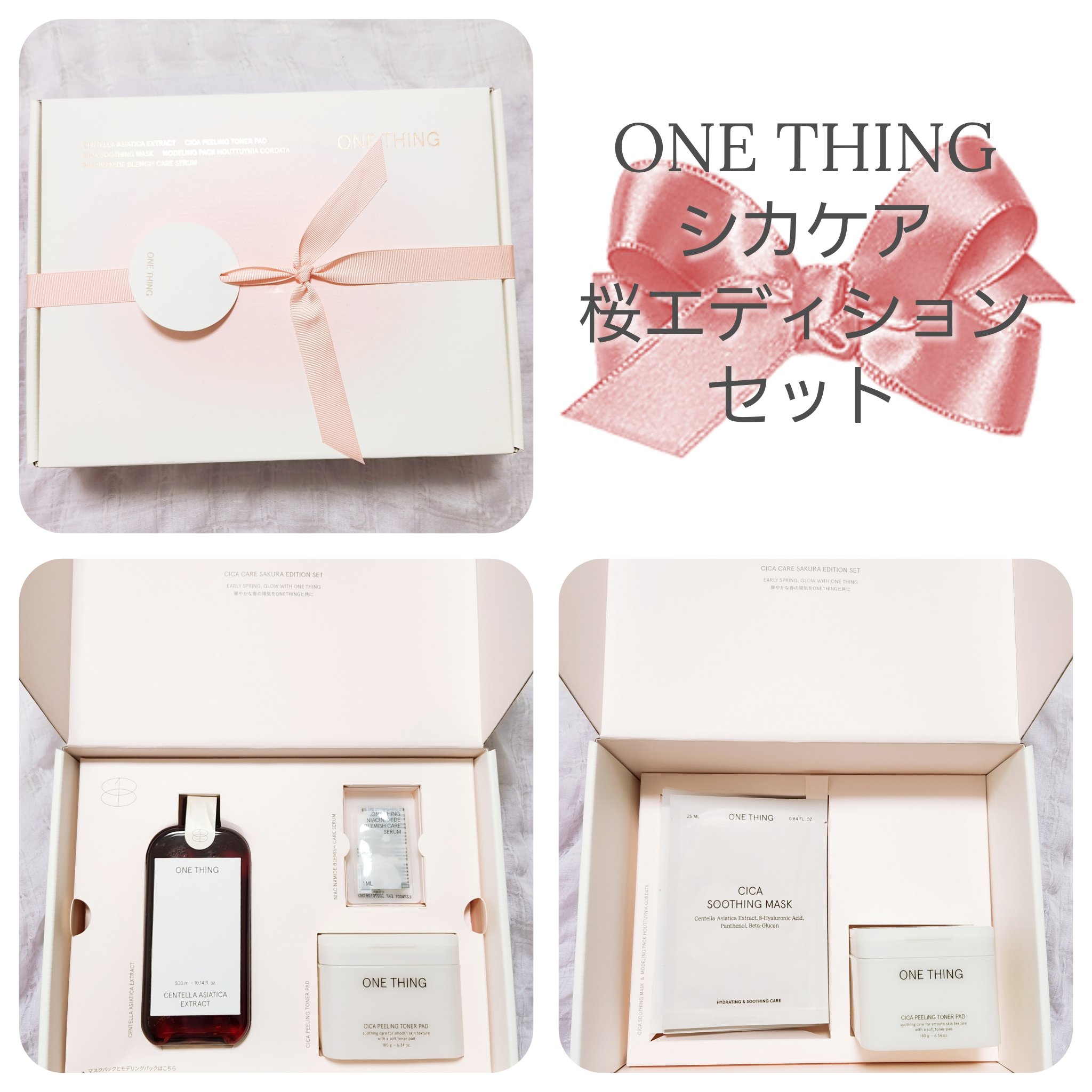 CICA CARE SAKURA EDITION SET/ONE THING/化粧水を使ったクチコミ（1枚目）