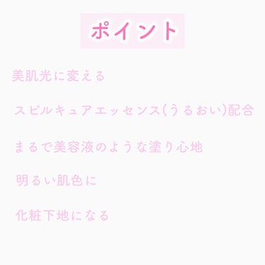 アネッサ デイセラムのクチコミ「発売前から話題のANESSAの新作デイセラムを購入しました！



サンデュアルケア技術やポイ.....」（3枚目）